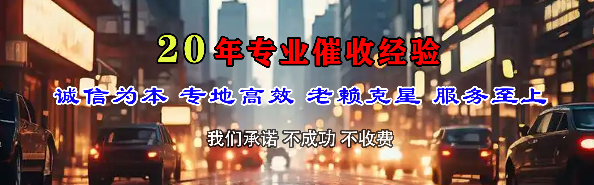宁都清债公司